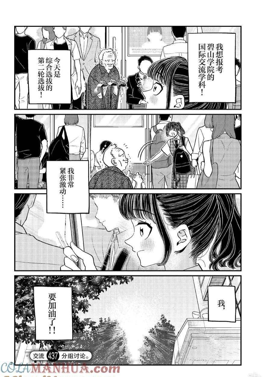 第437话