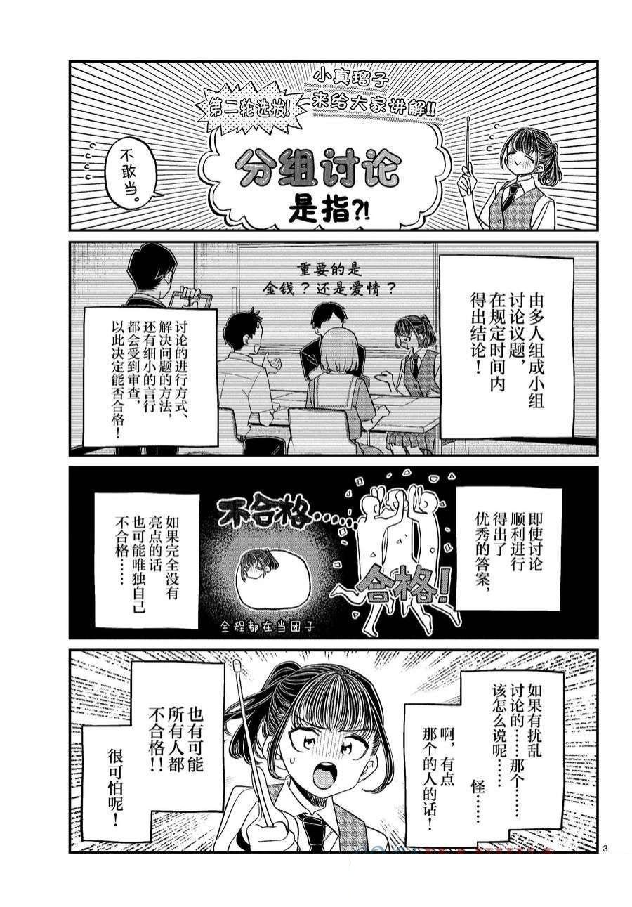 第437话