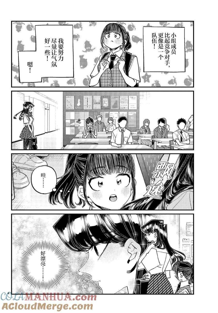 第437话