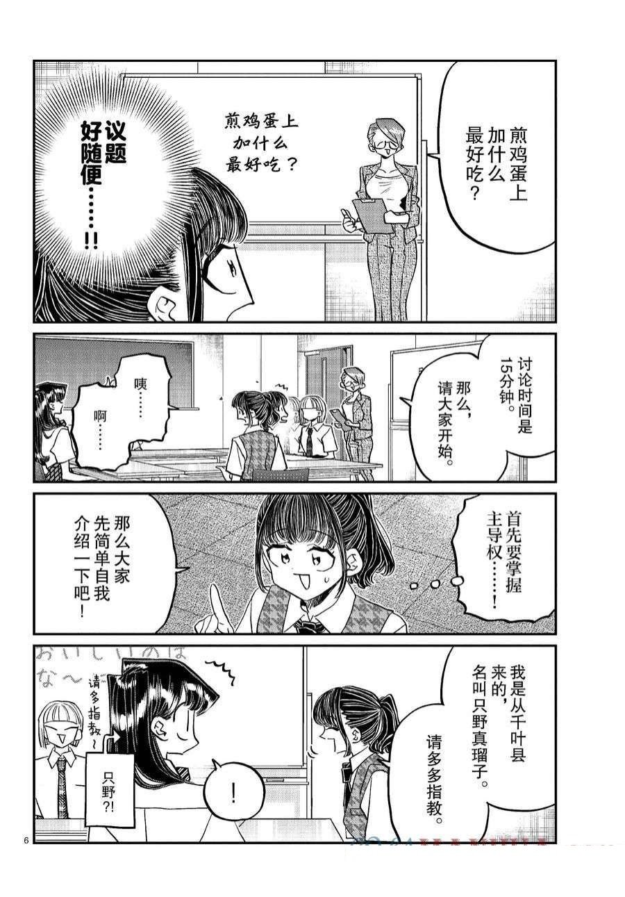 第437话