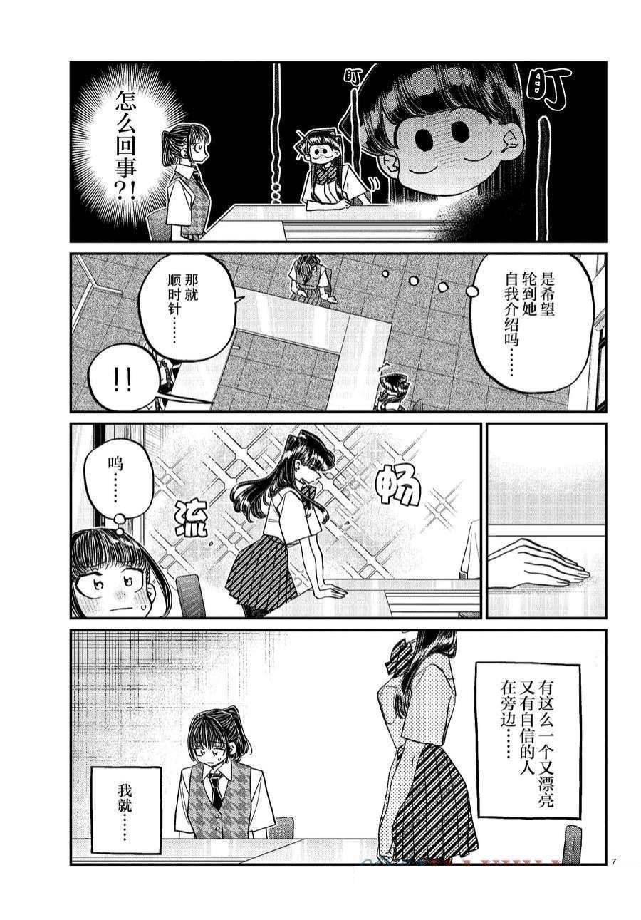 第437话