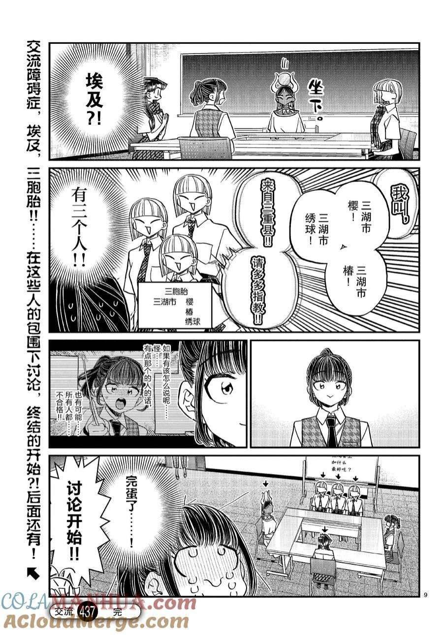 第437话