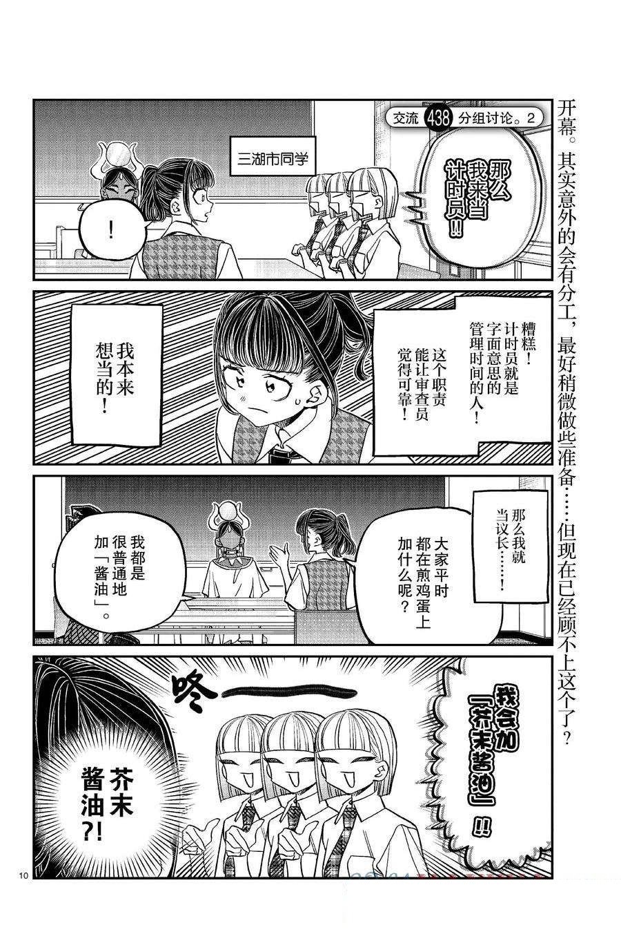 第438话