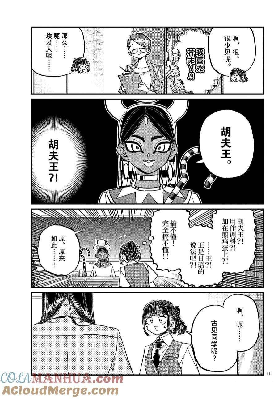 第438话