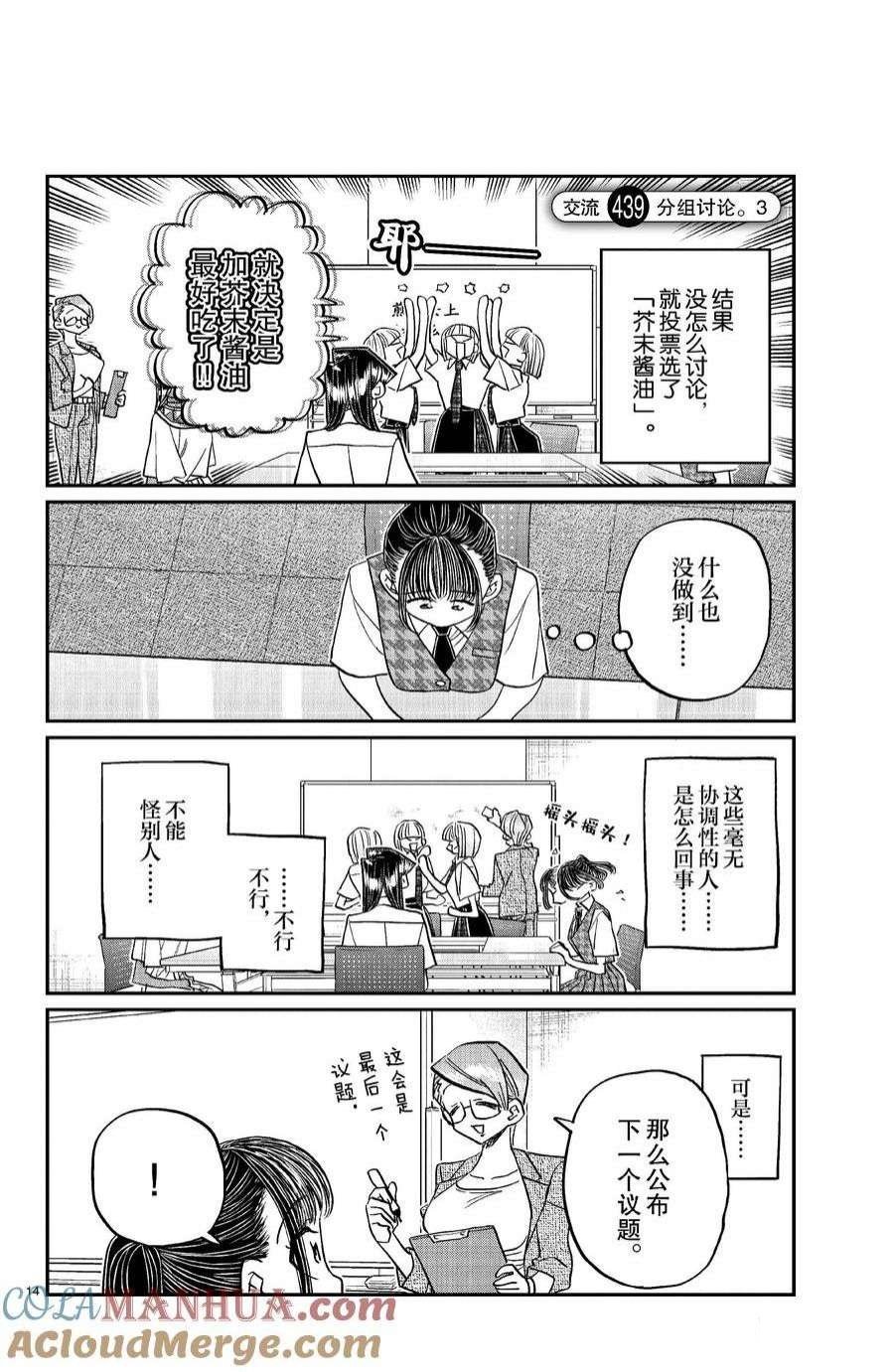 第439话