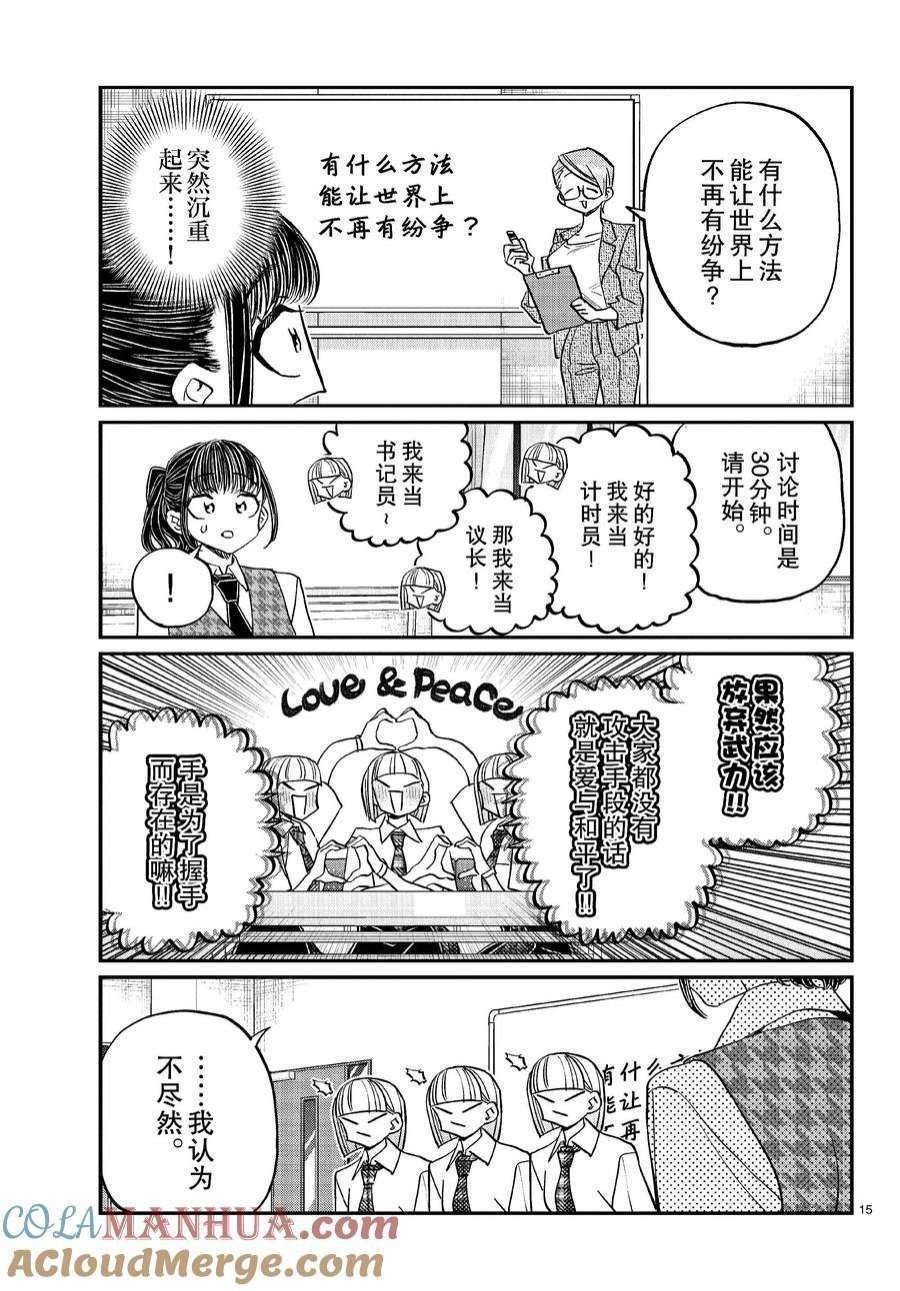 第439话