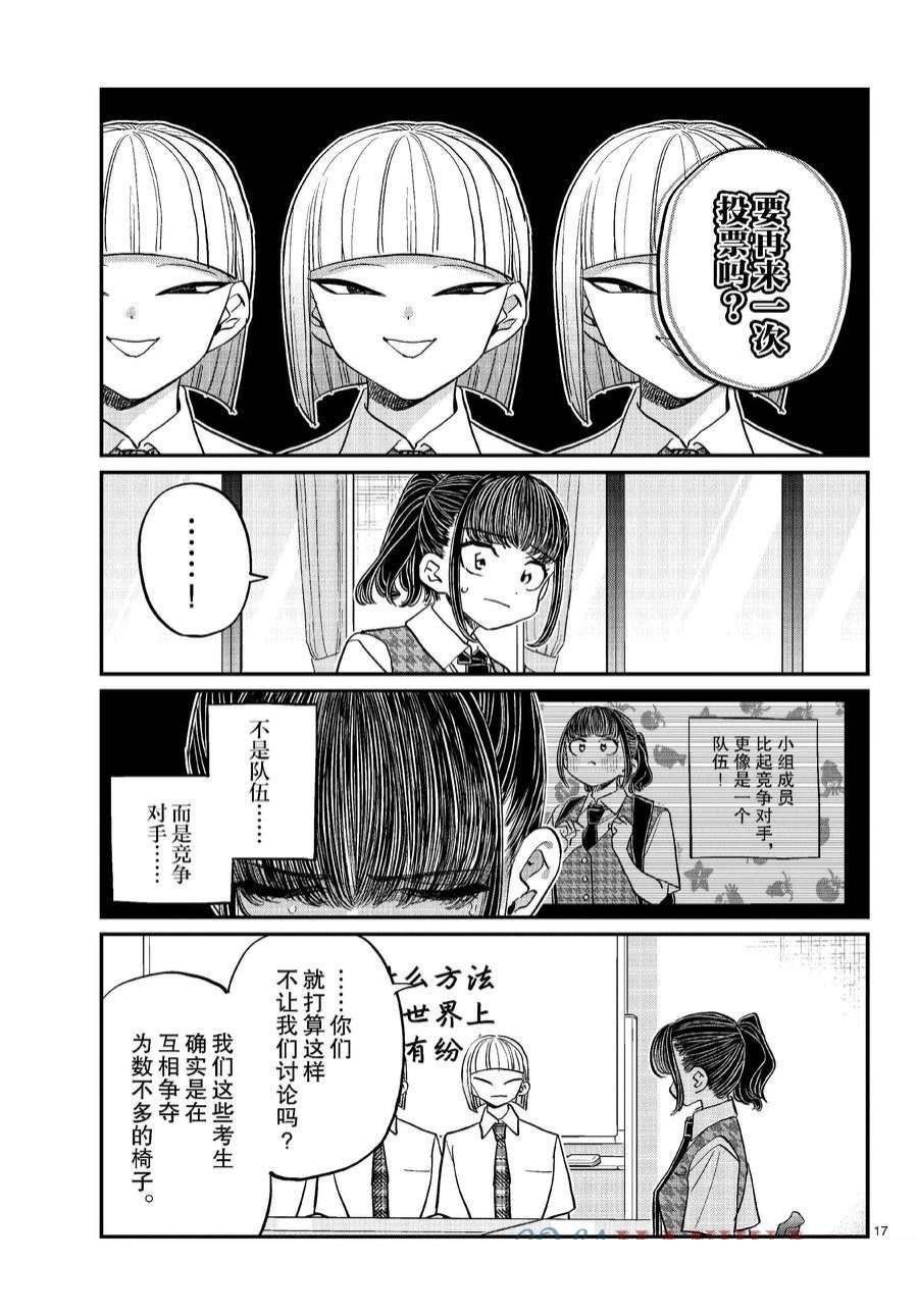 第439话