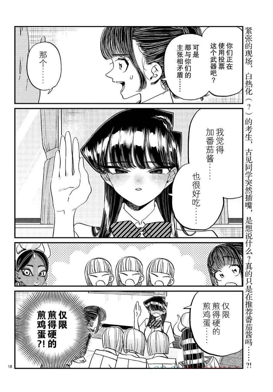第439话