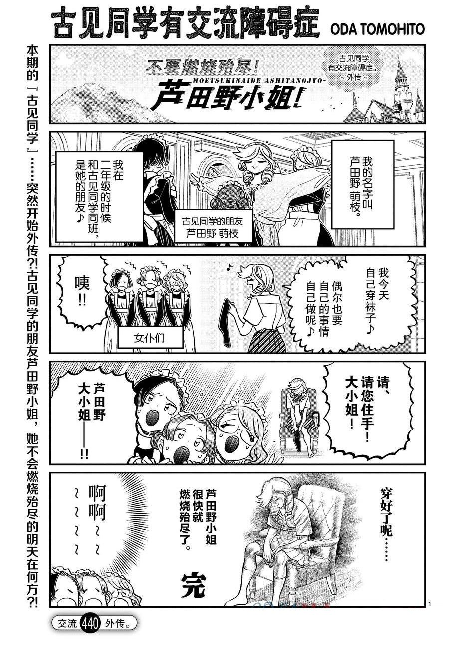 第440话