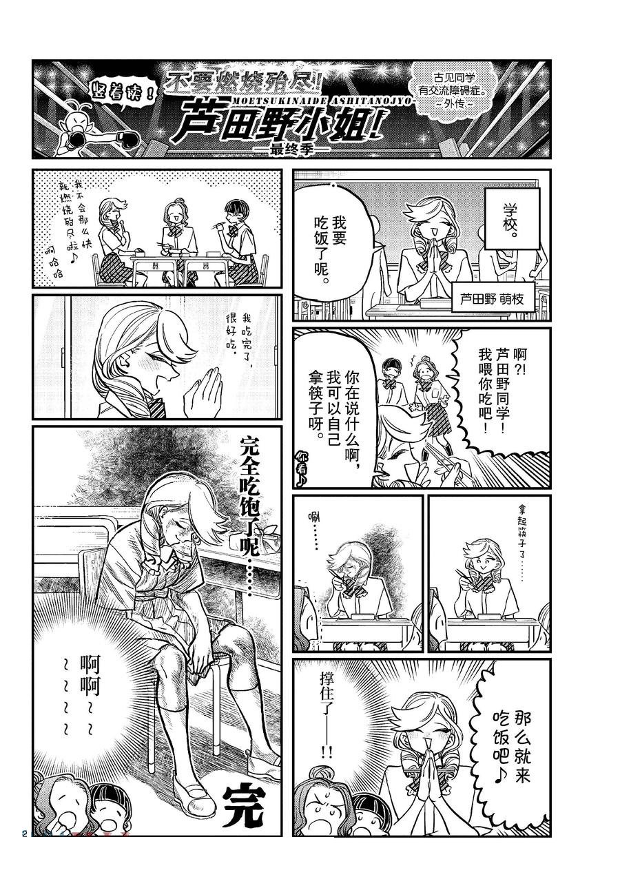 第440话