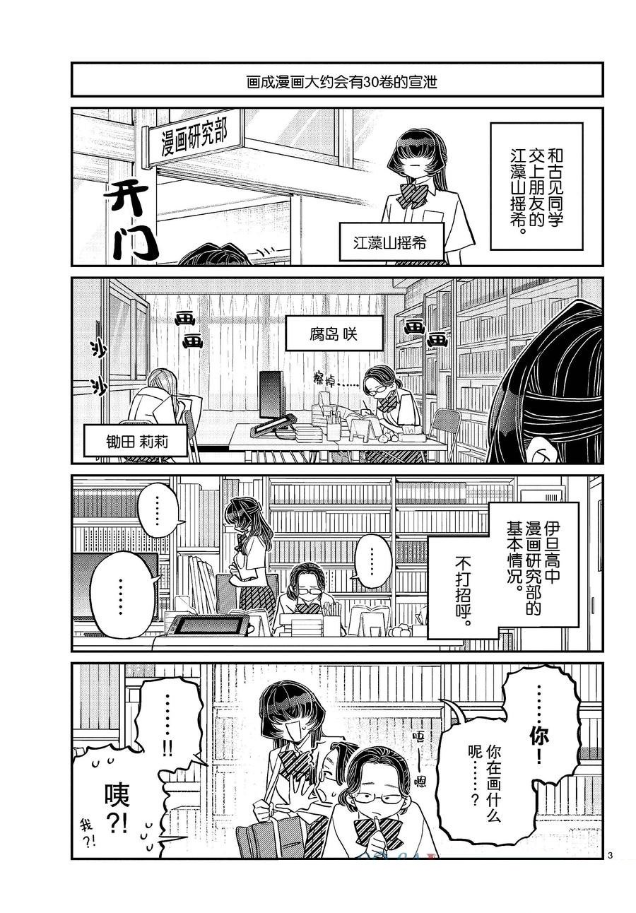 第440话