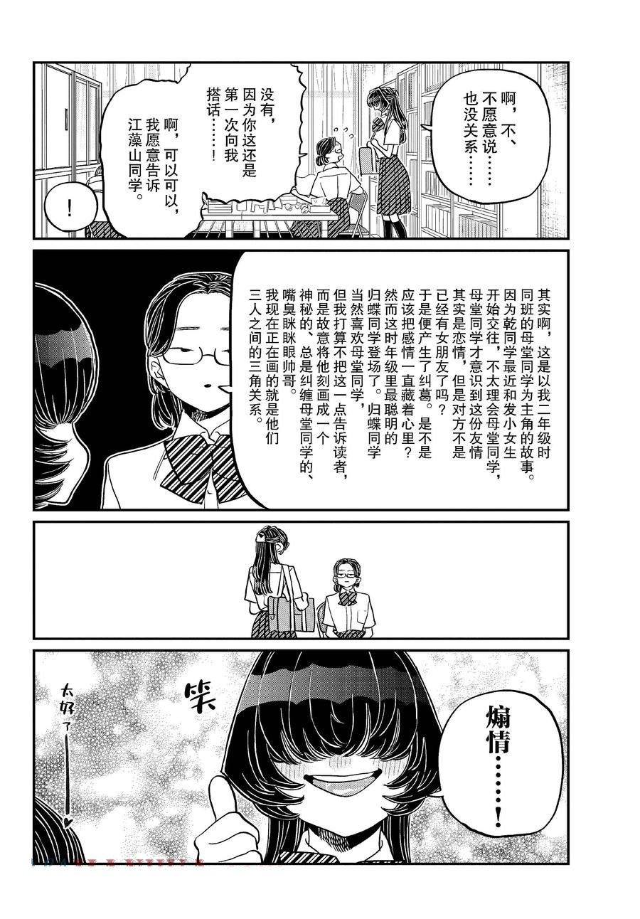 第440话