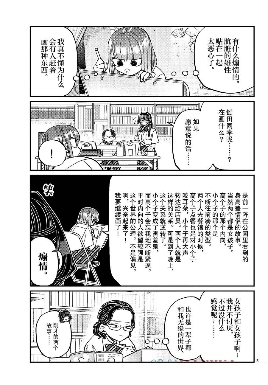 第440话