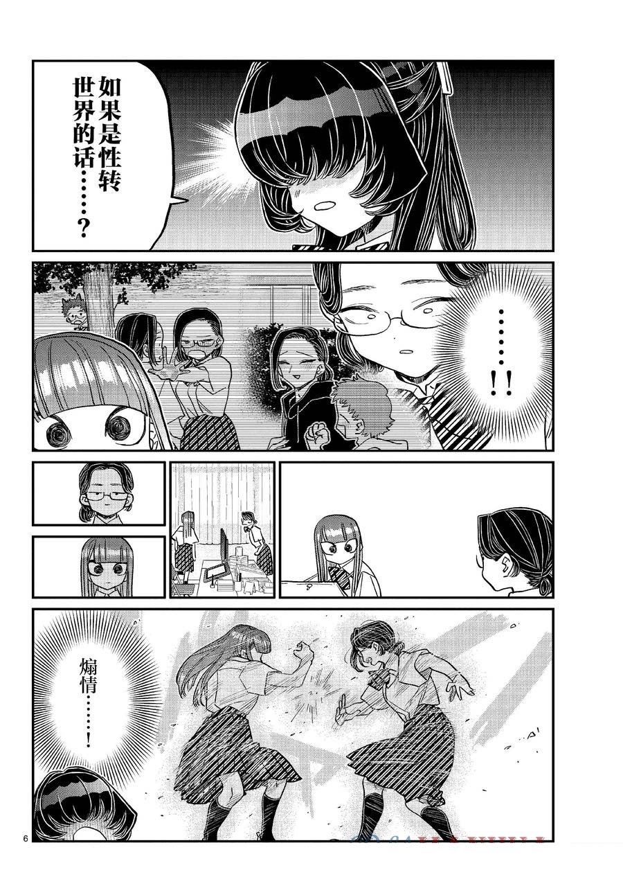 第440话