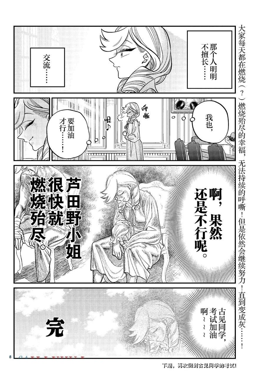 第440话