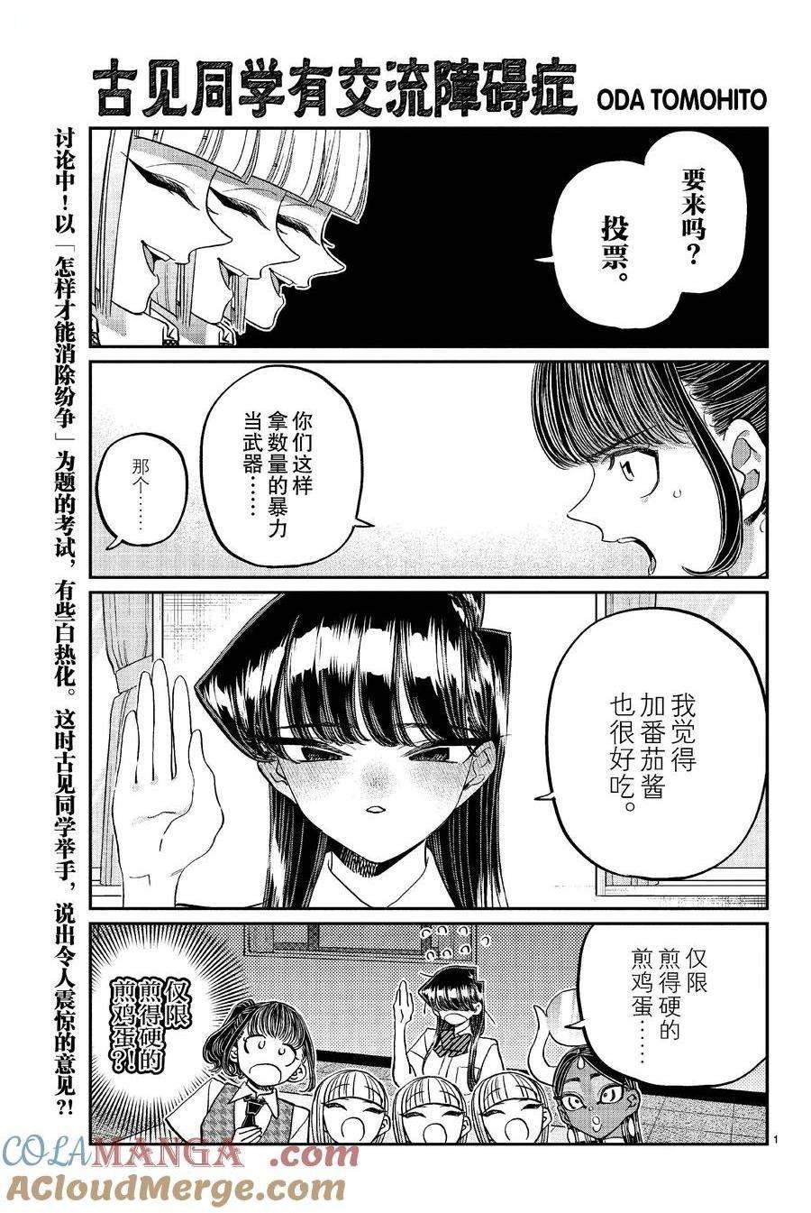 第441话
