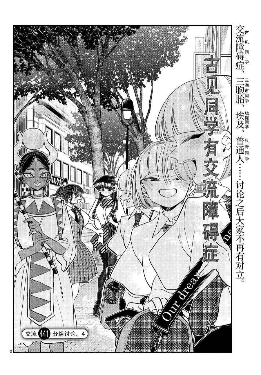 第441话