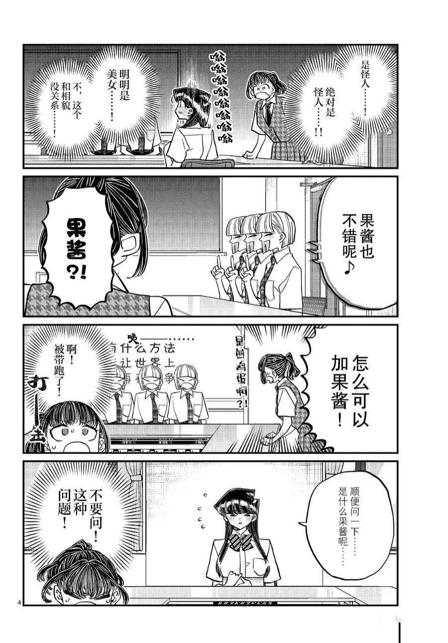 第441话
