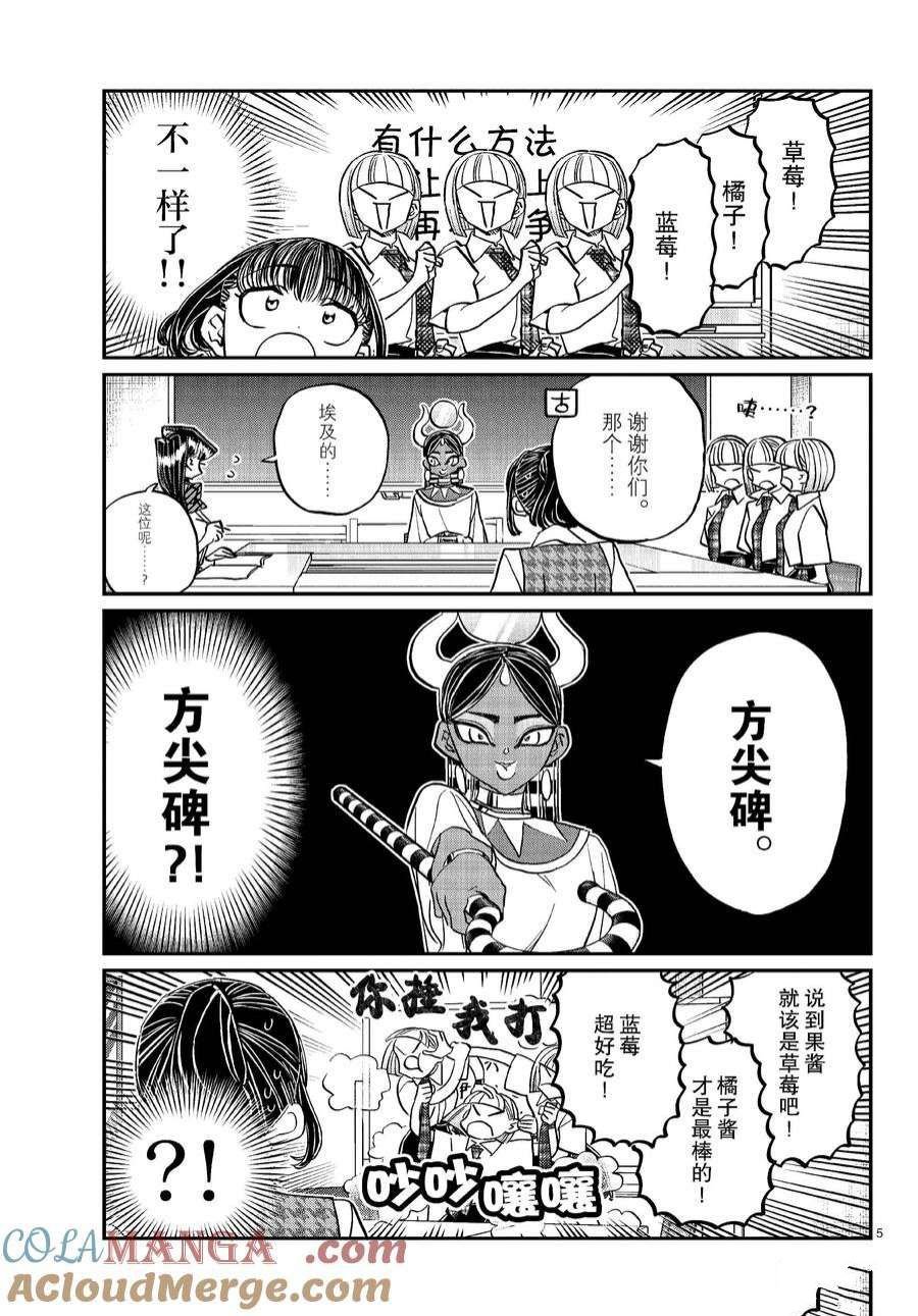 第441话