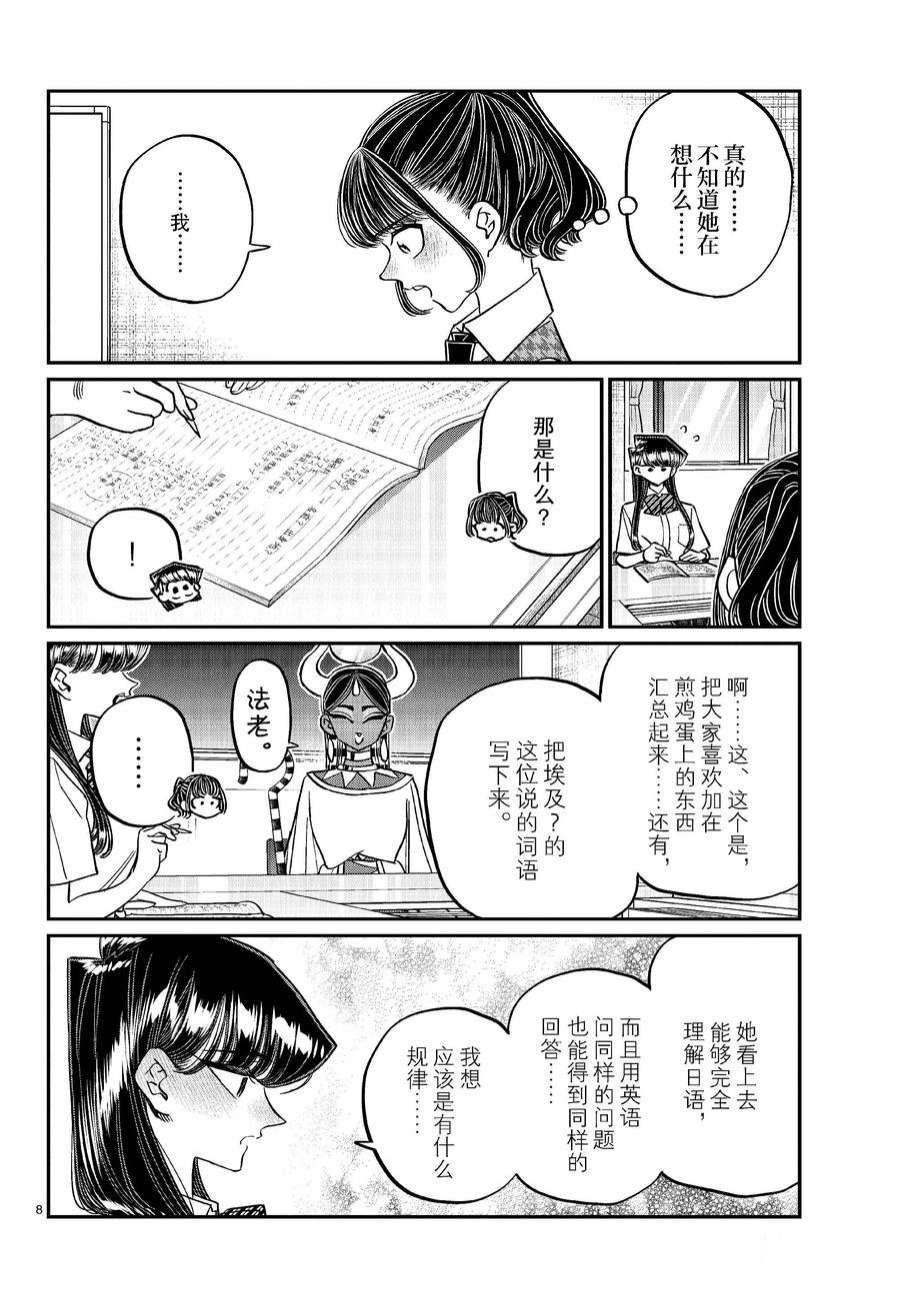 第441话