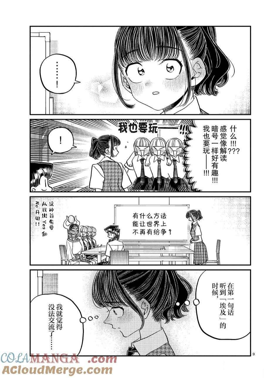 第441话
