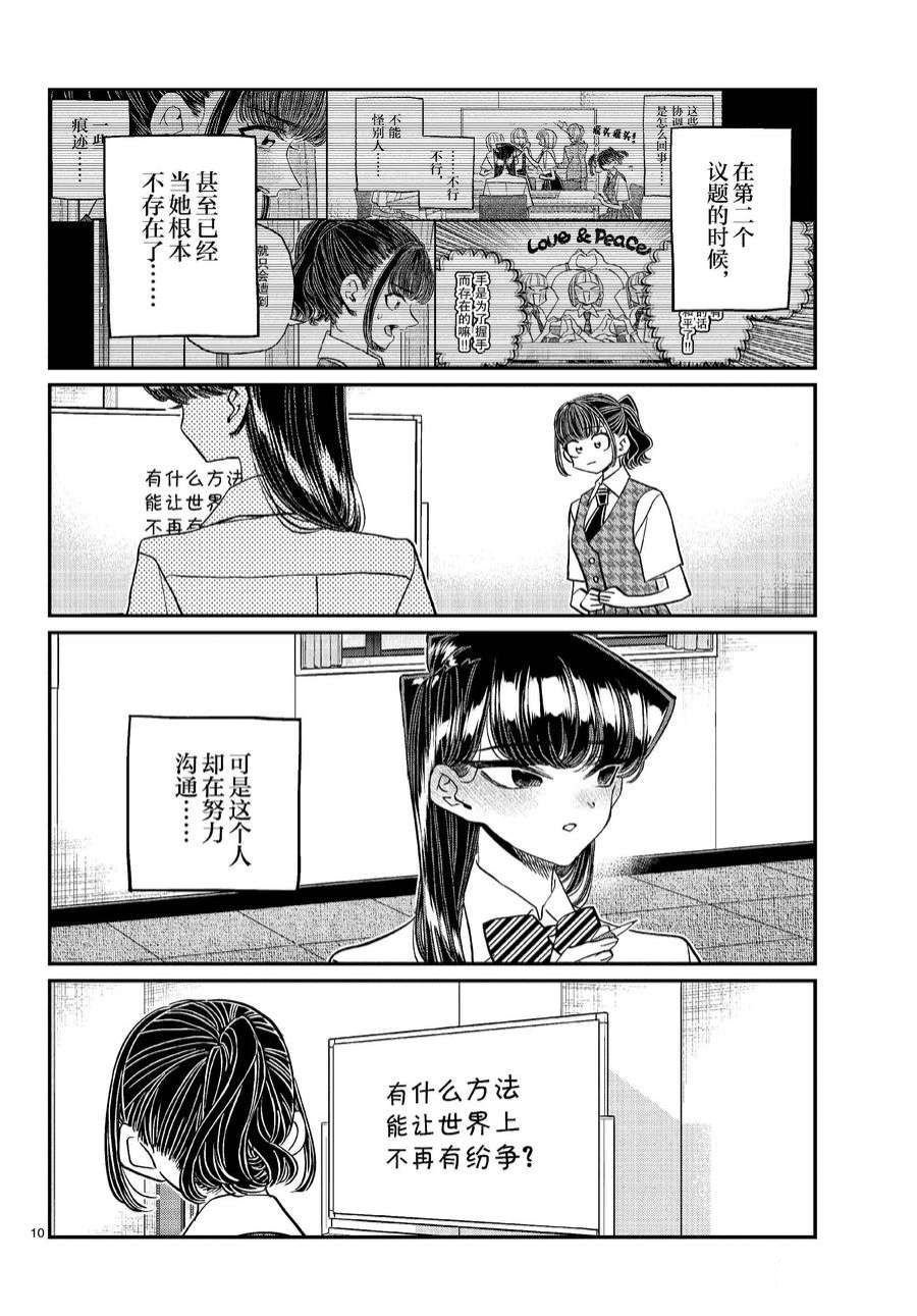 第441话