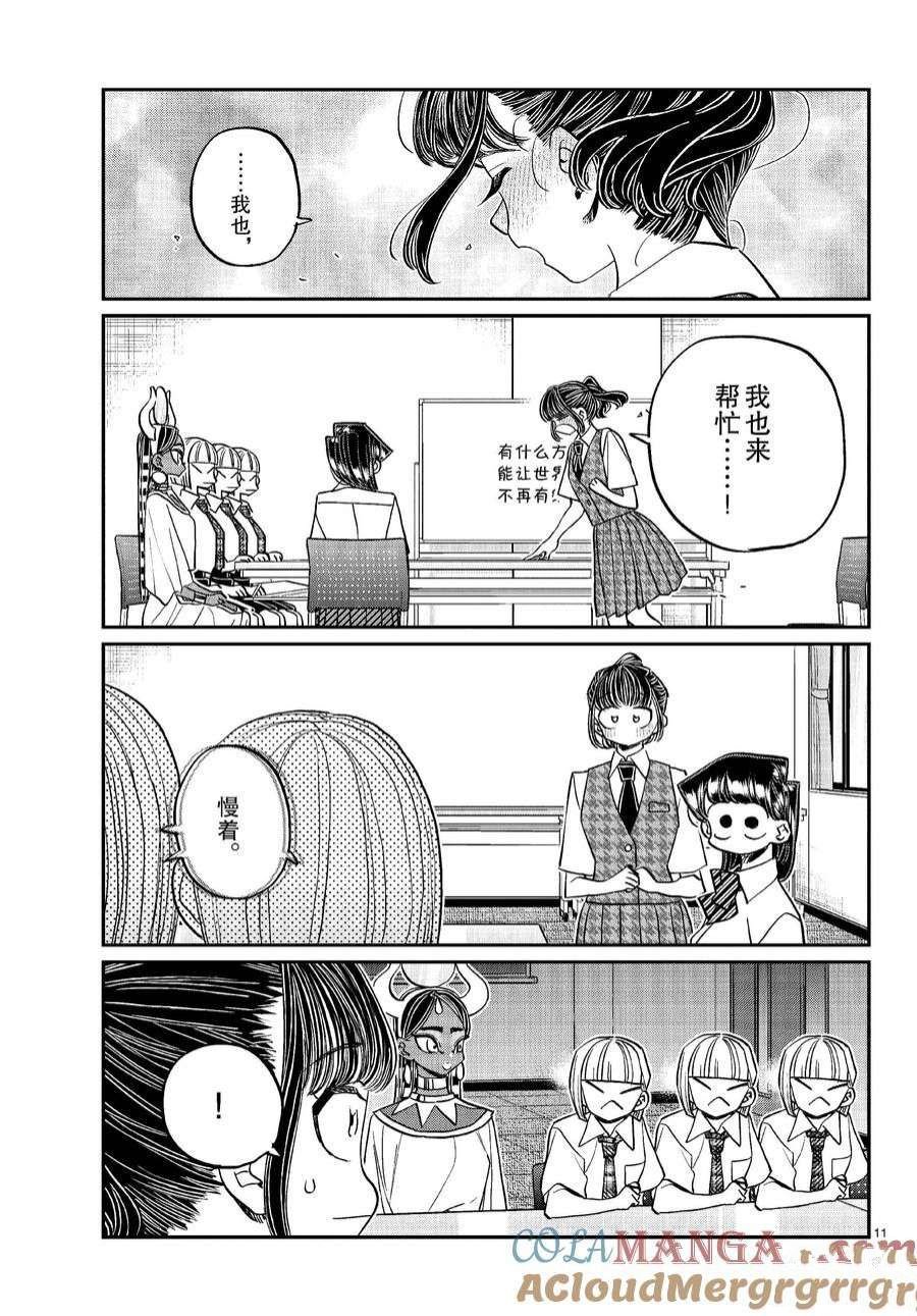 第441话