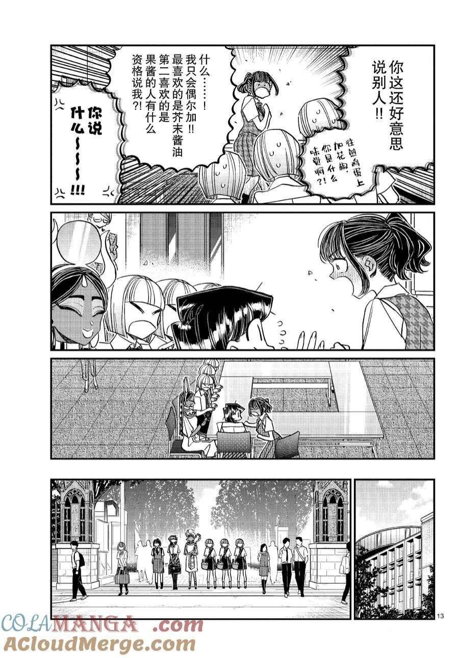 第441话