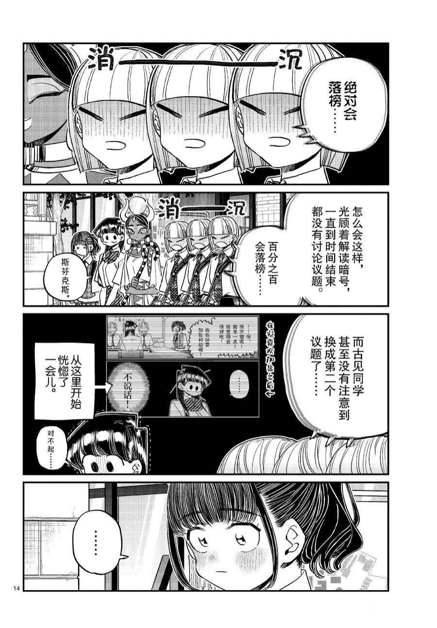 第441话