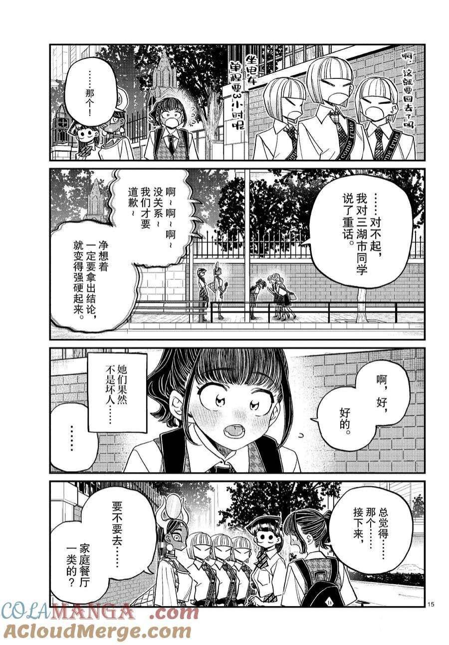 第441话