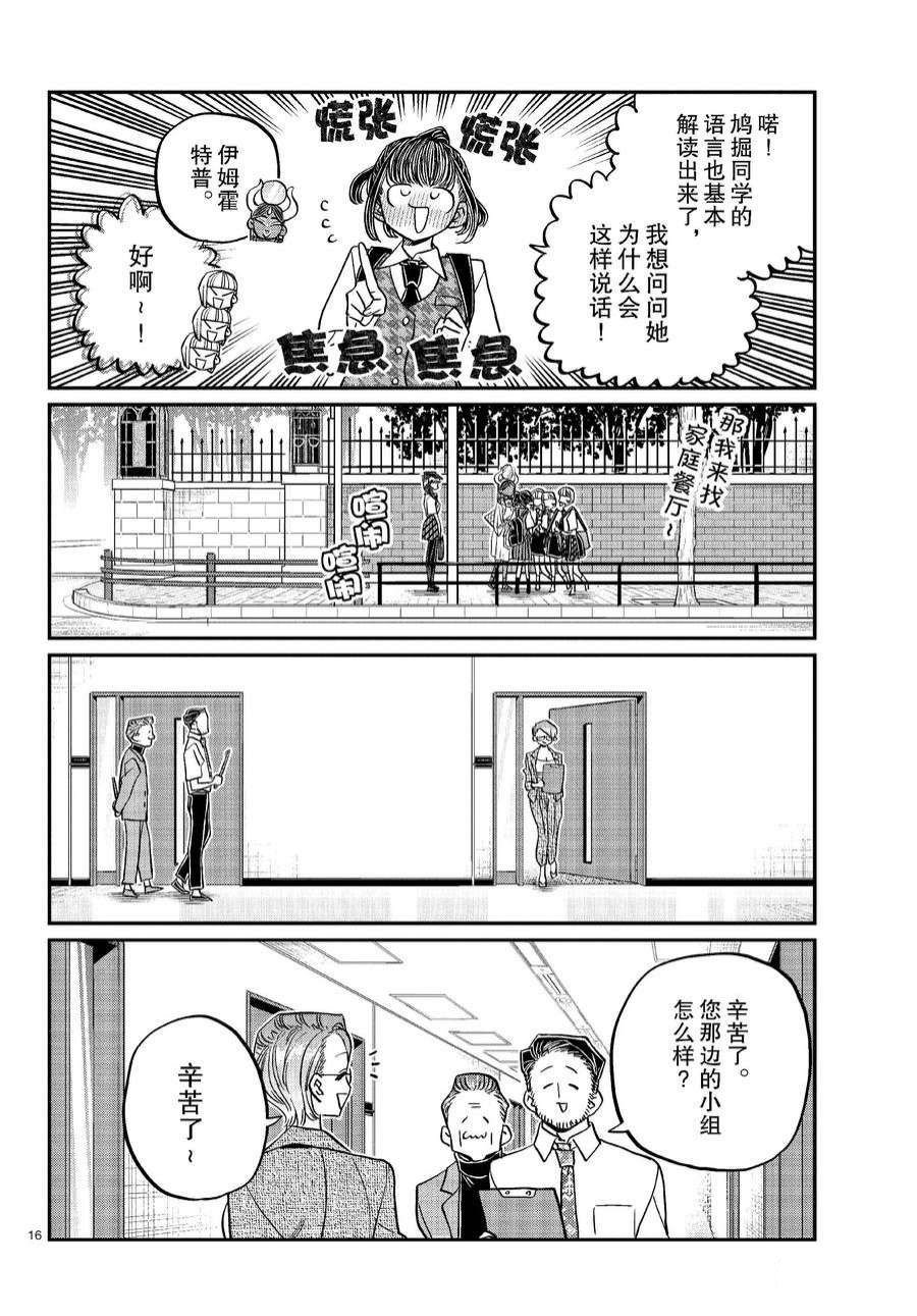 第441话