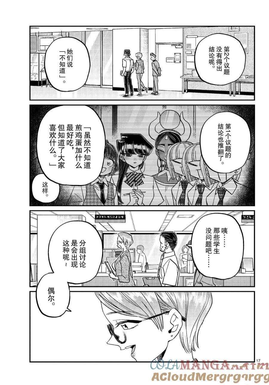 第441话