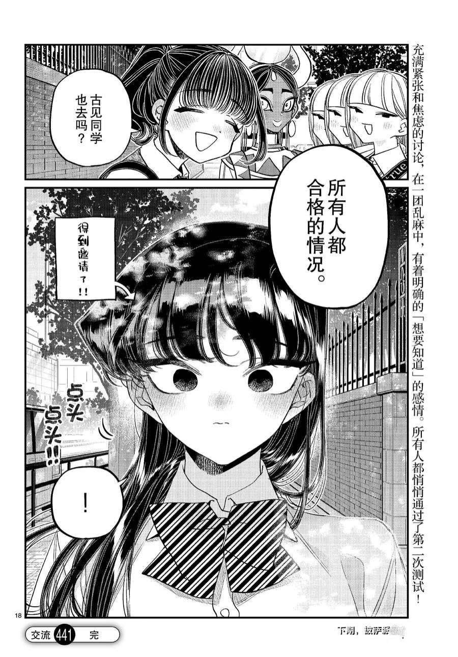 第441话