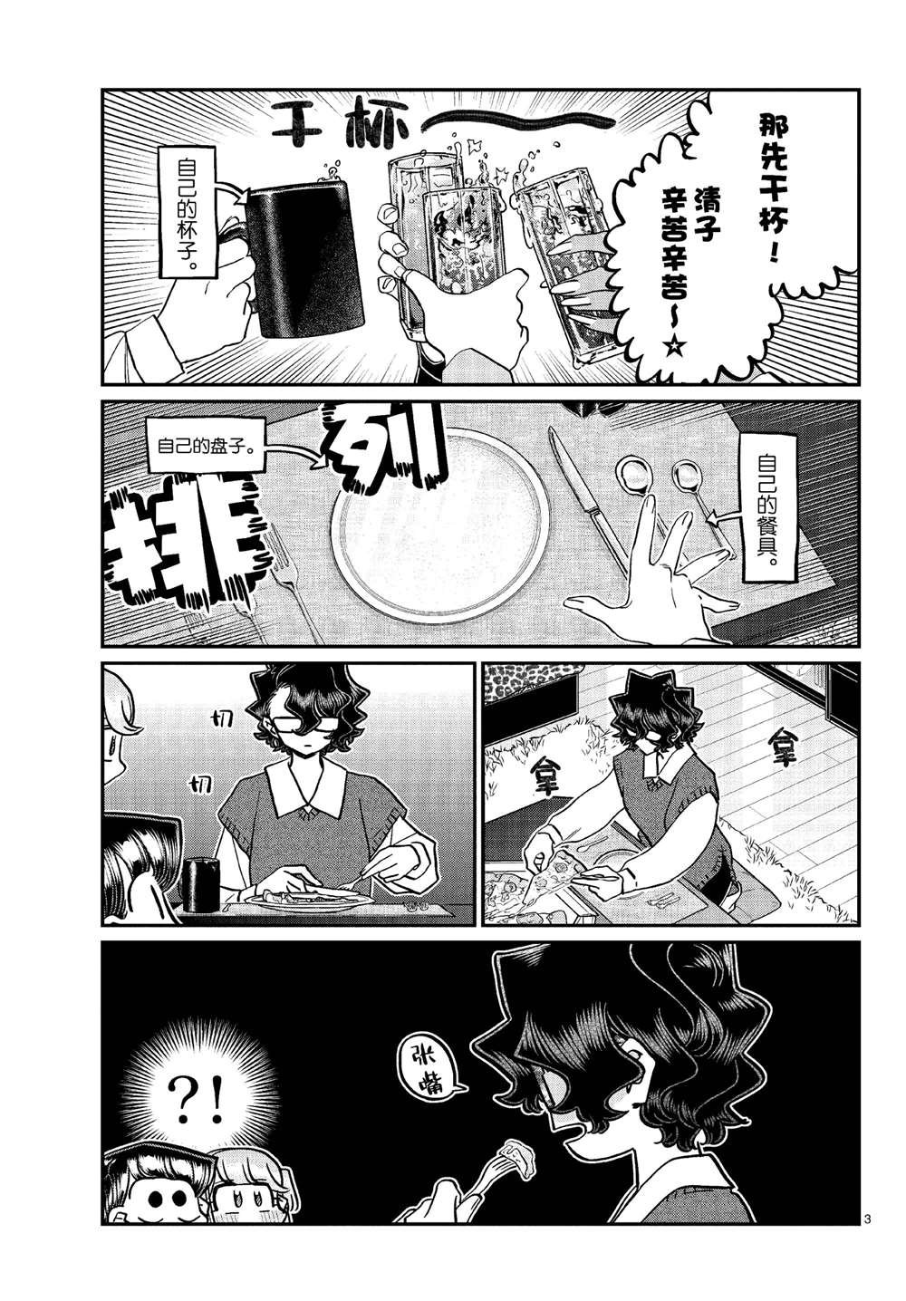 第442话