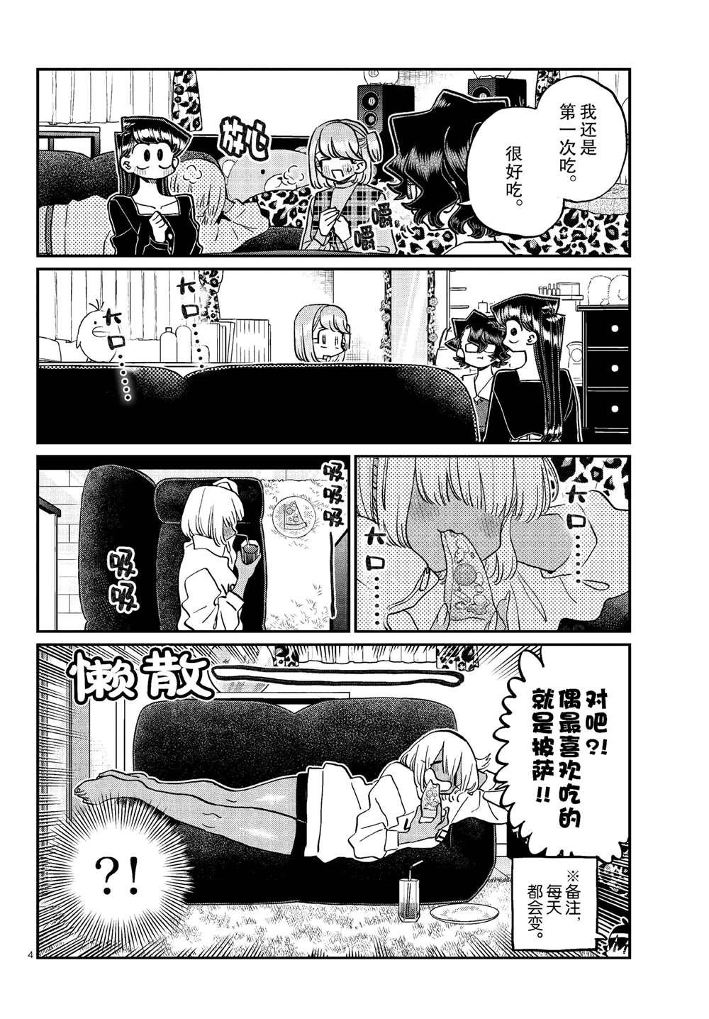 第442话