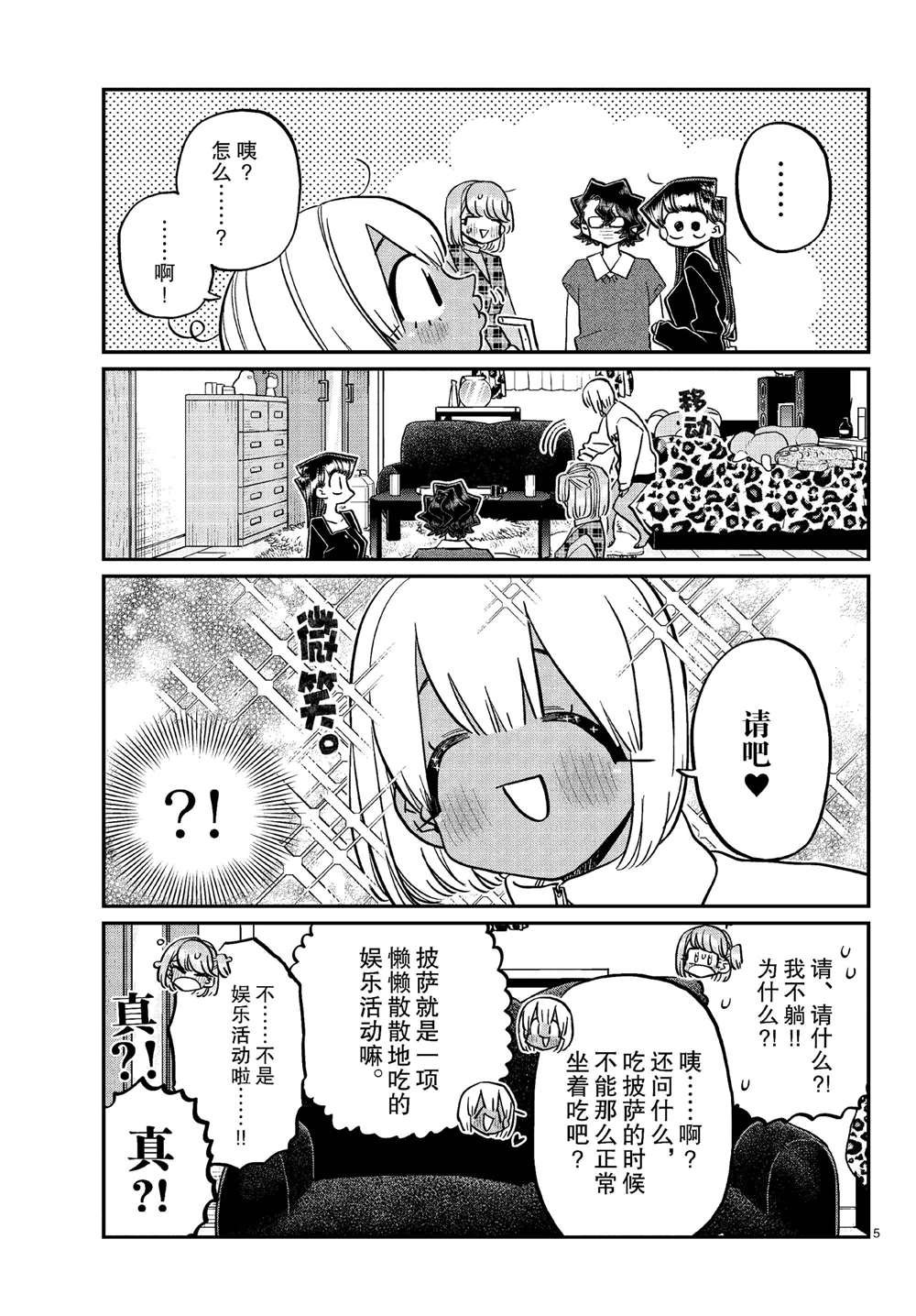 第442话