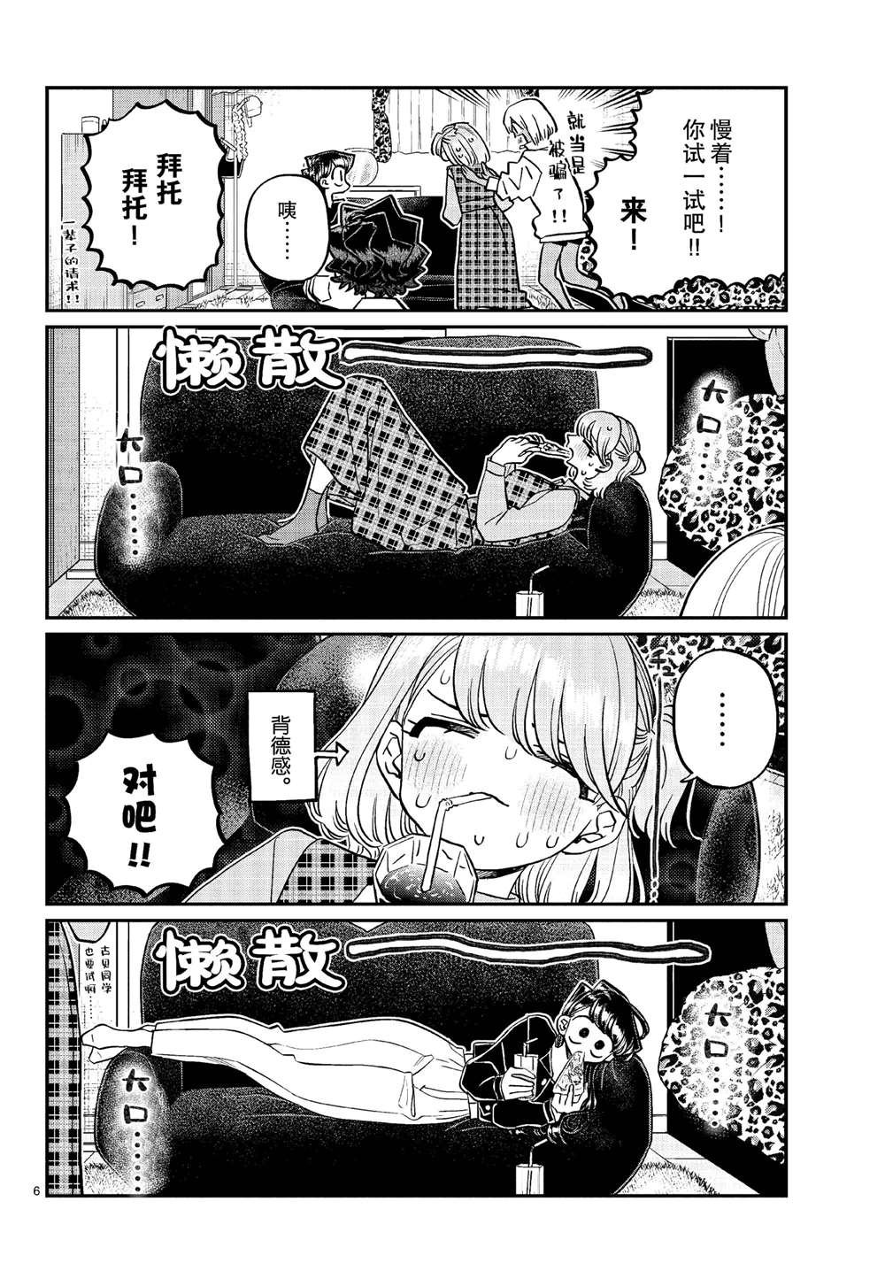 第442话