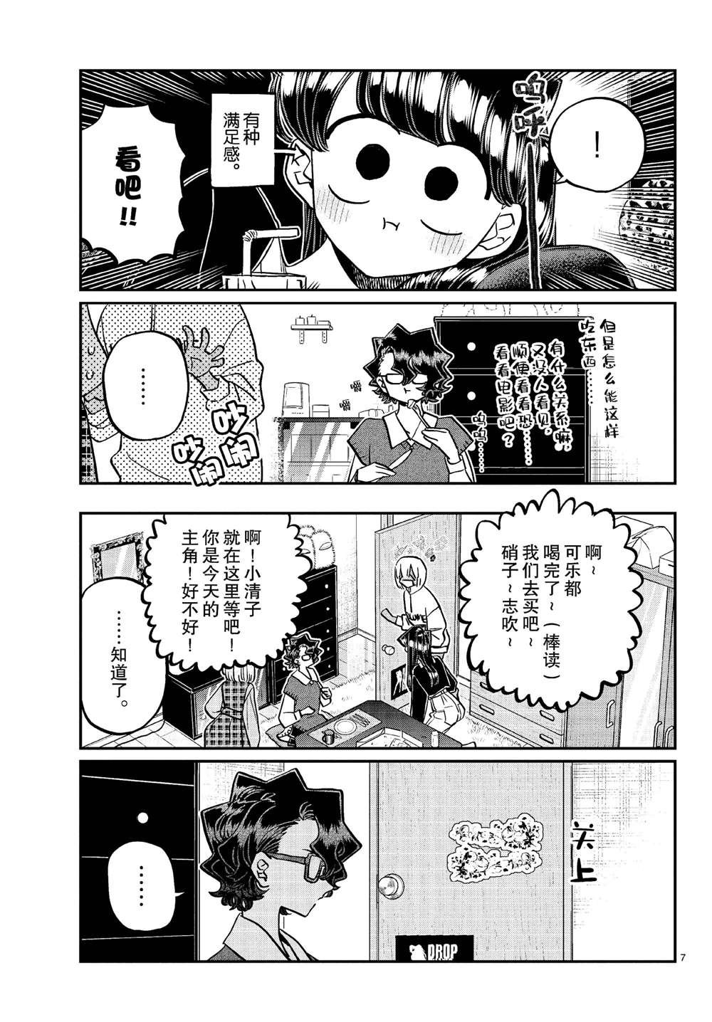第442话