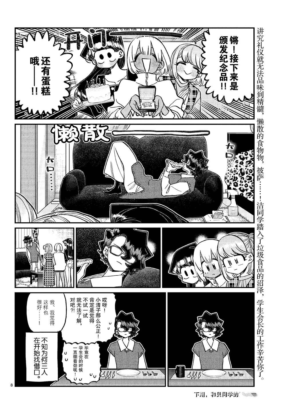 第442话