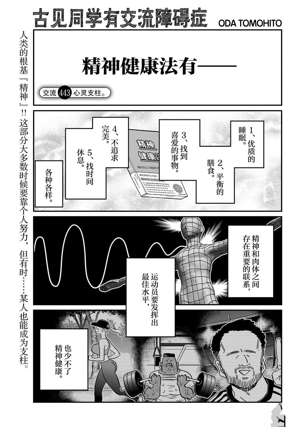 第443话