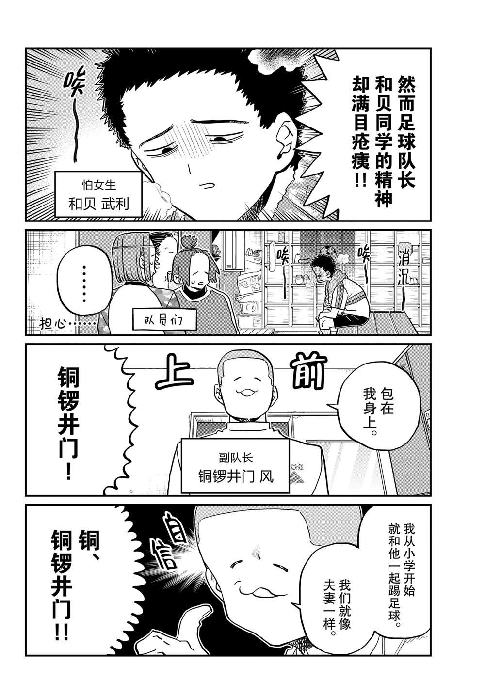 第443话