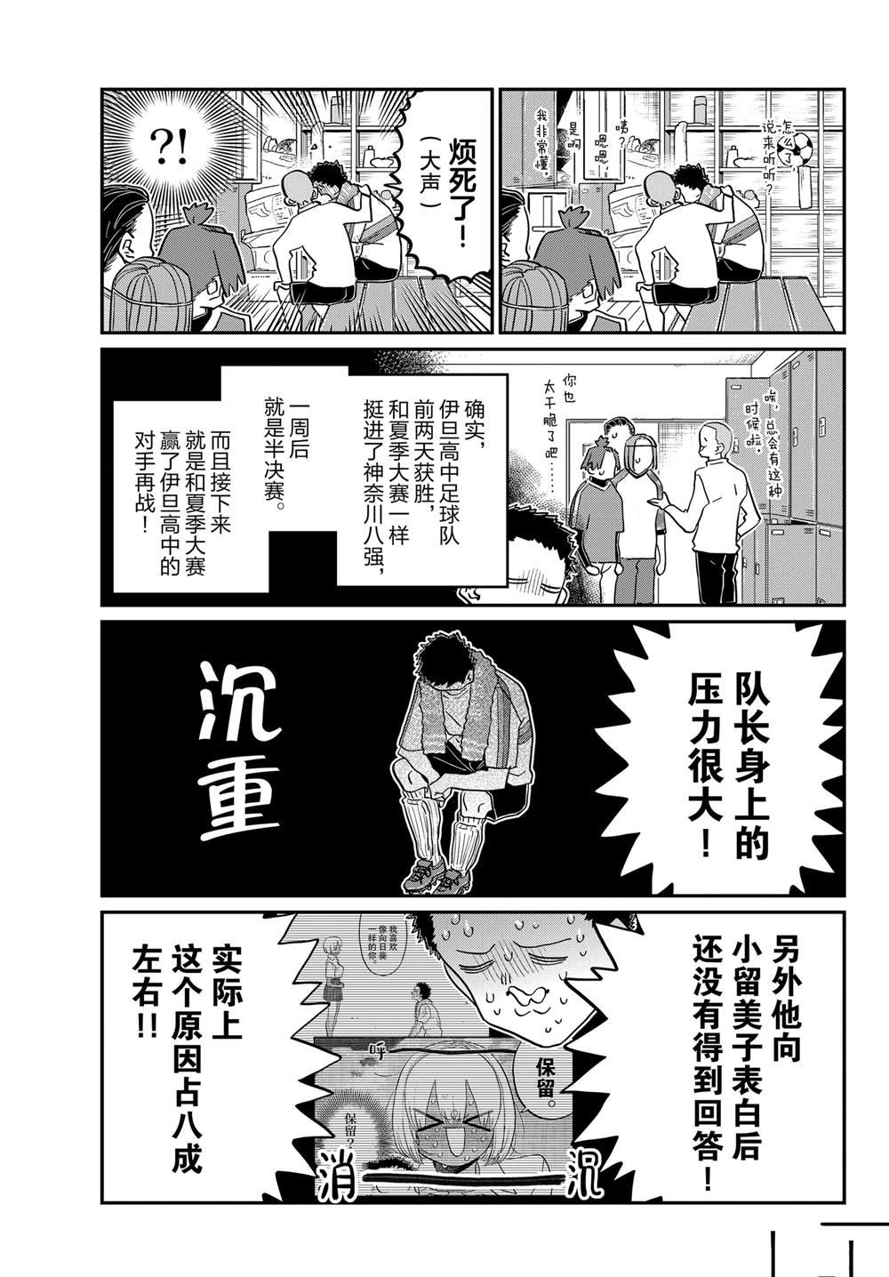第443话