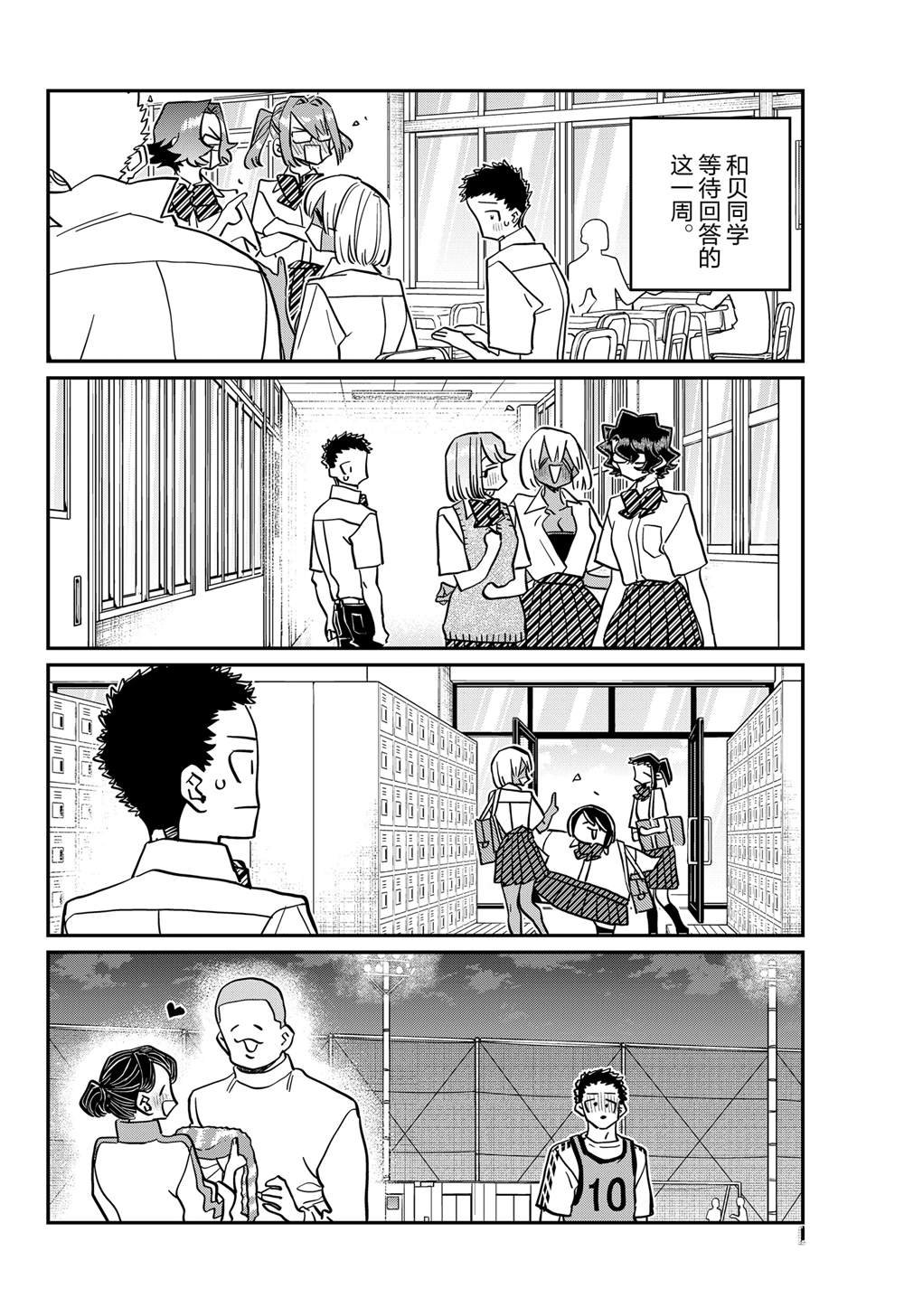 第443话