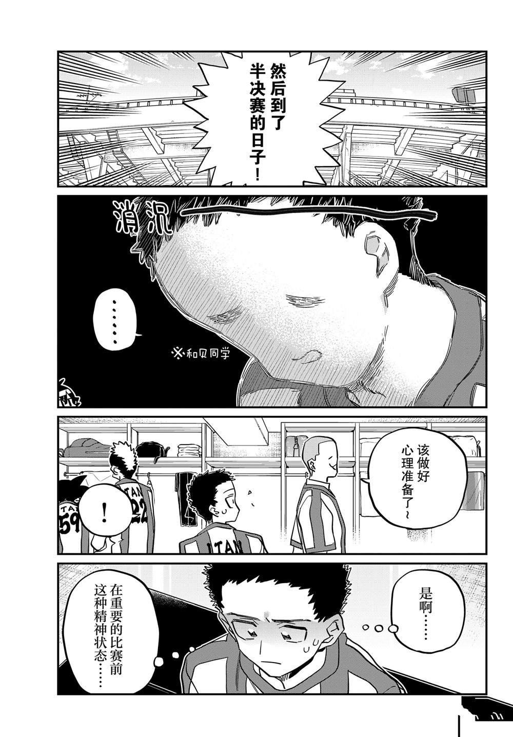 第443话