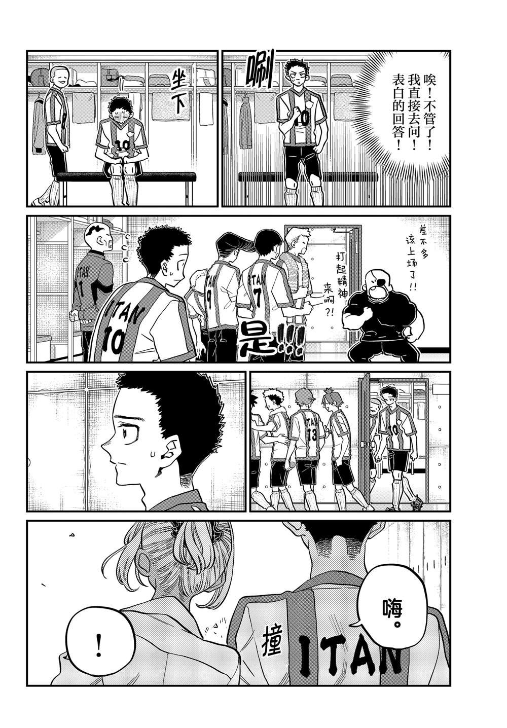 第443话