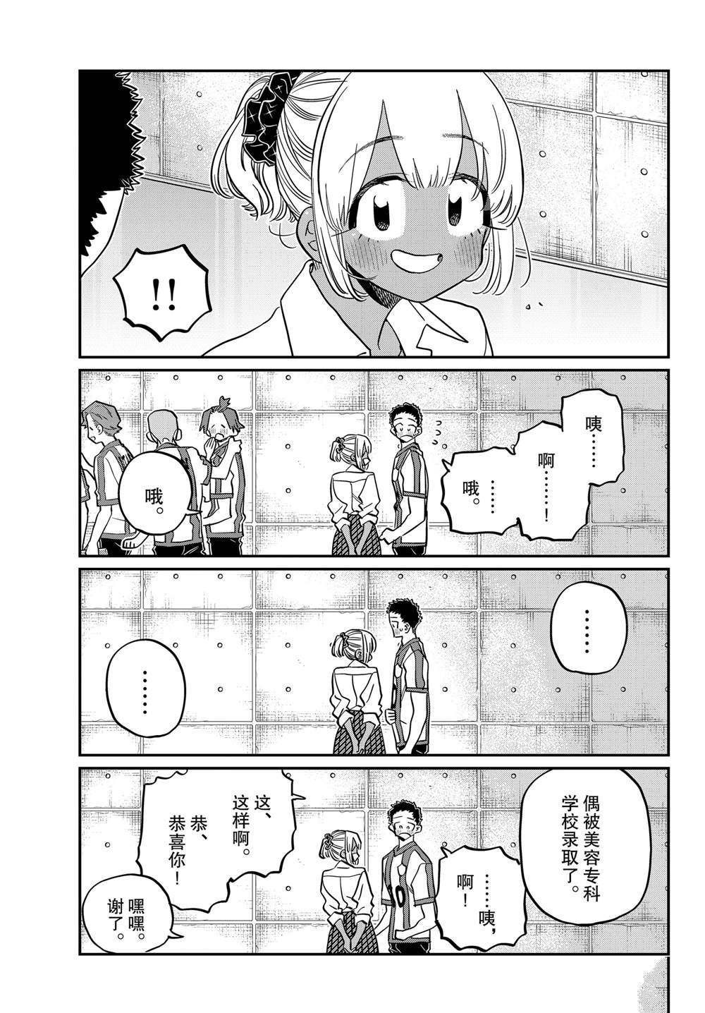 第443话