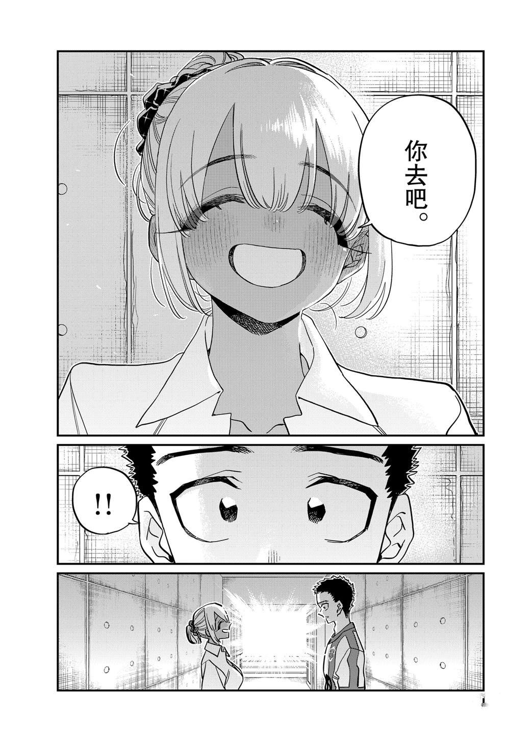 第443话