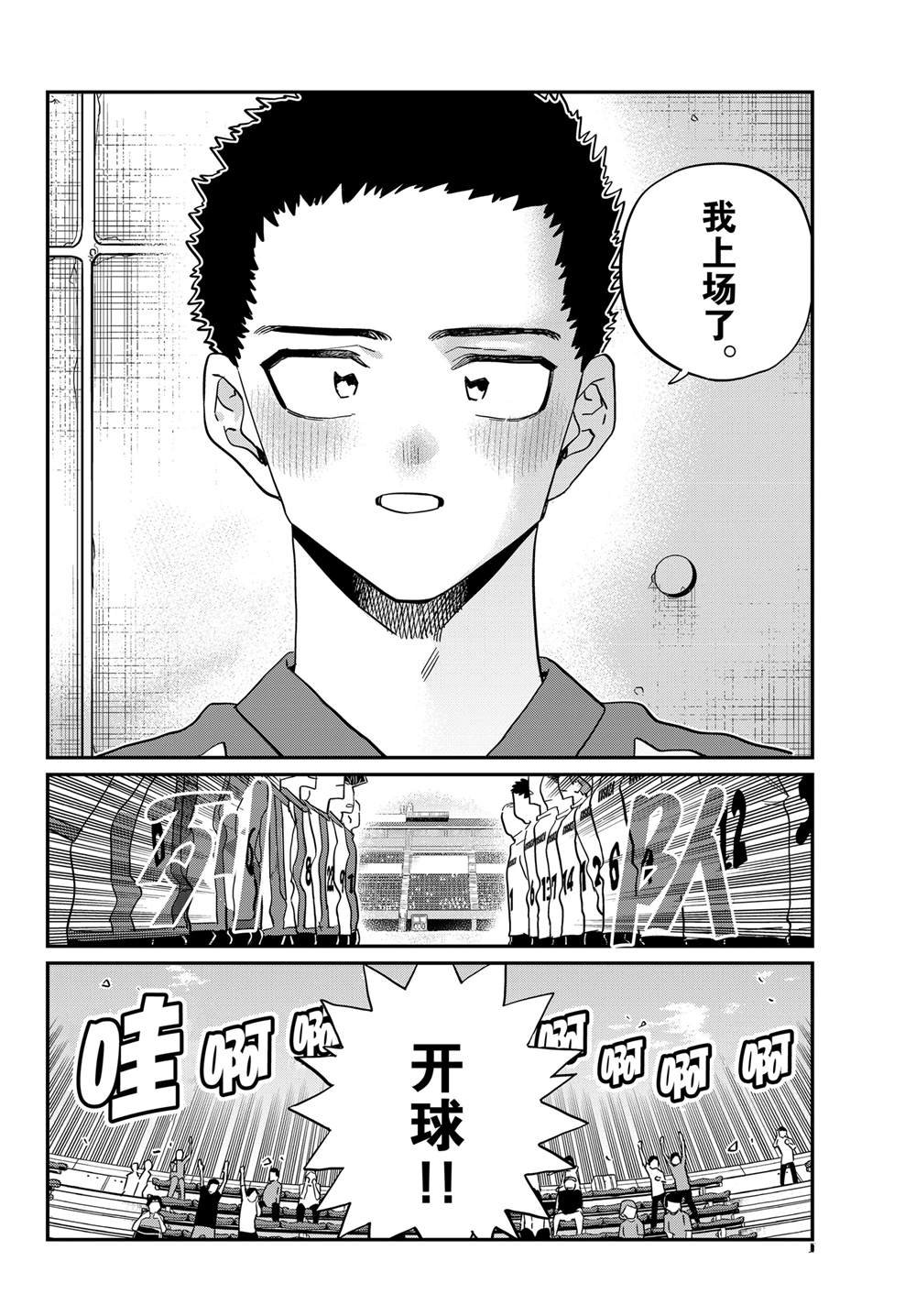 第443话