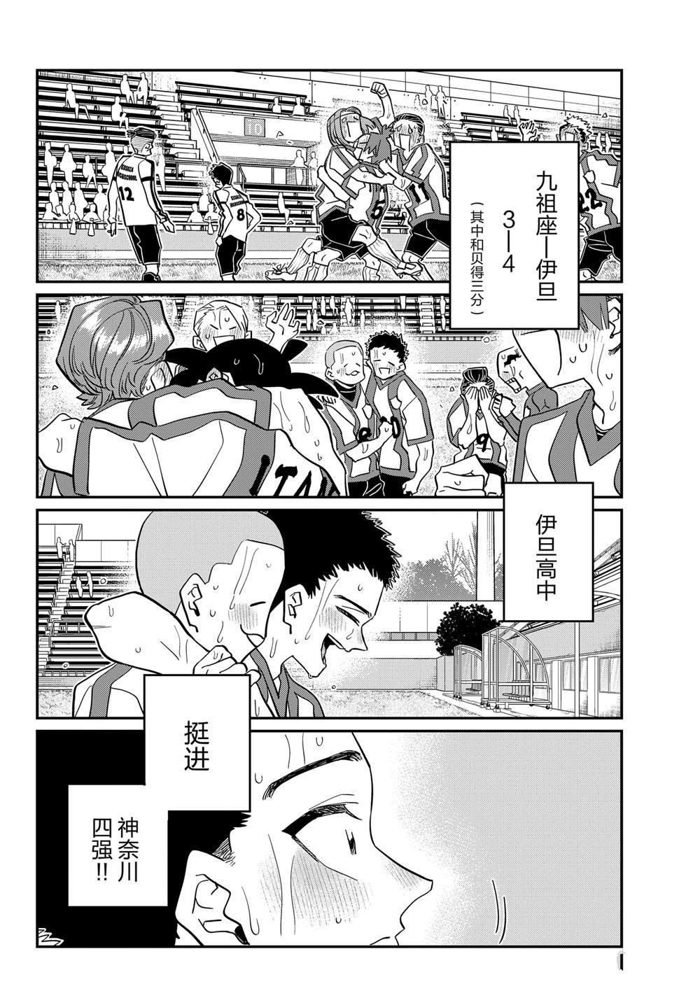 第443话