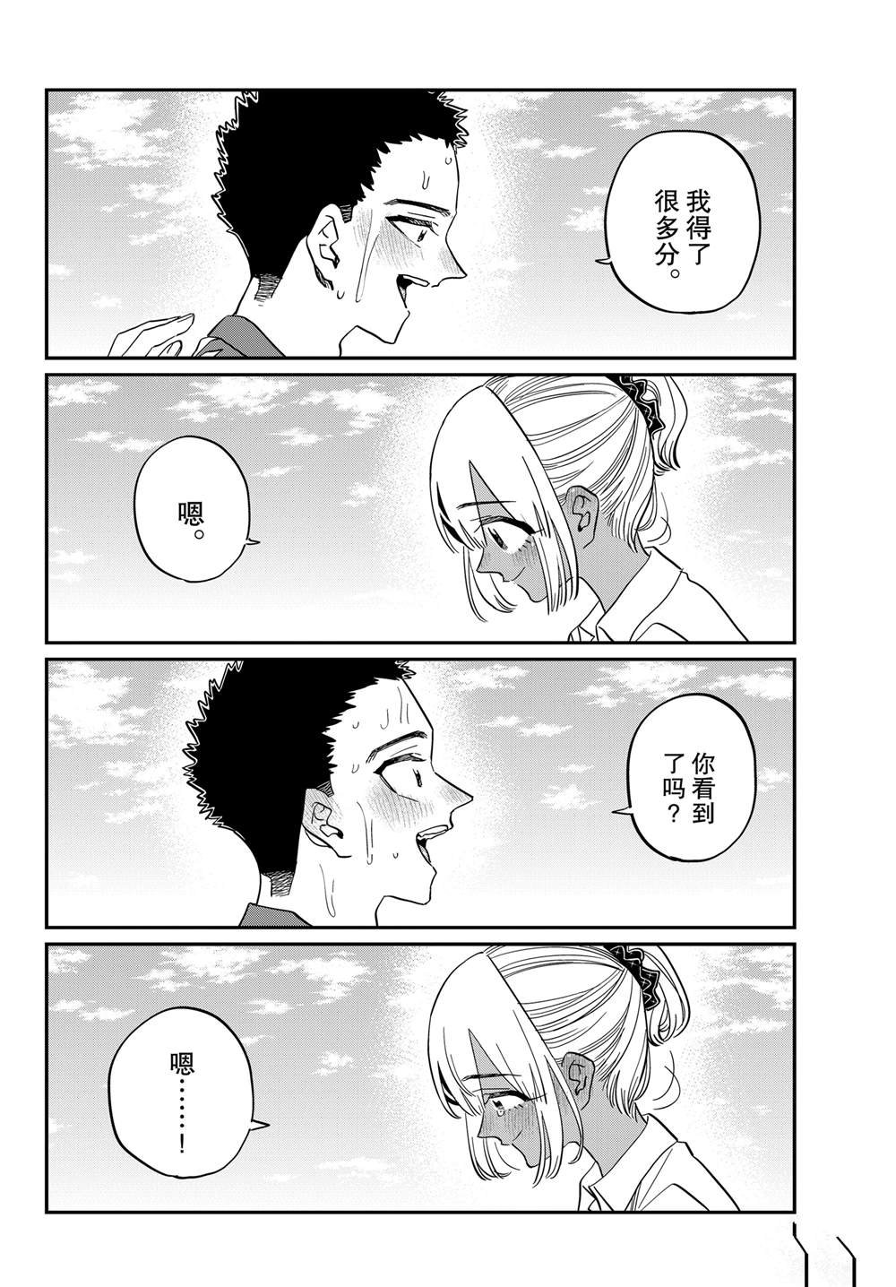 第443话